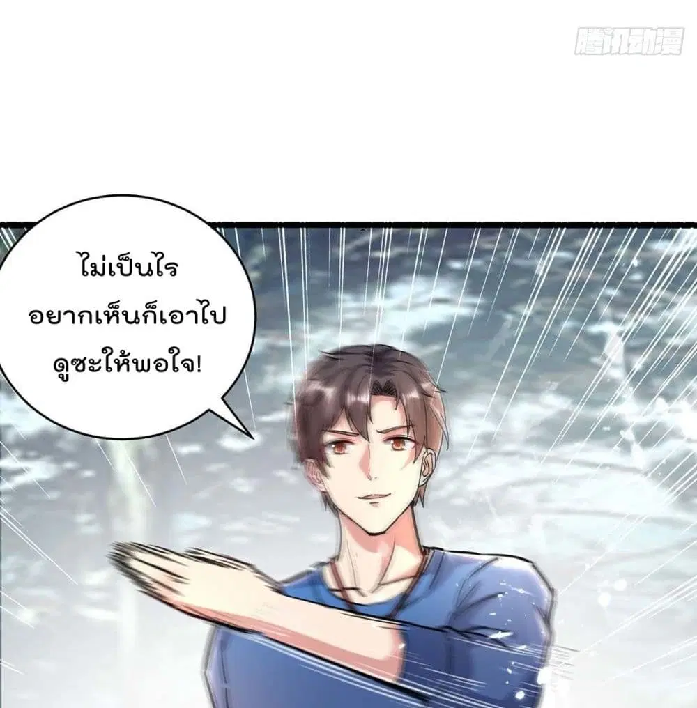 Rebirth Abandoned Less Return ตอนที่ 155 หน้า 57