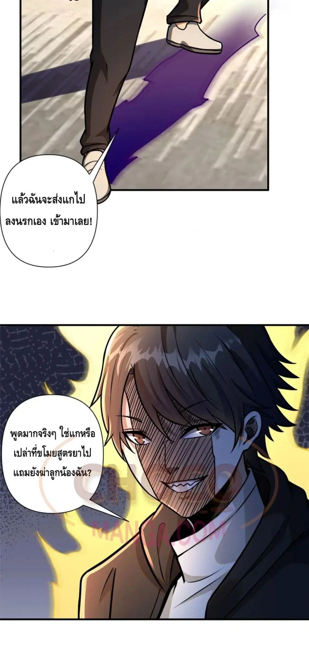 The Best Medical god in the city ตอนที่ 81 หน้า 24