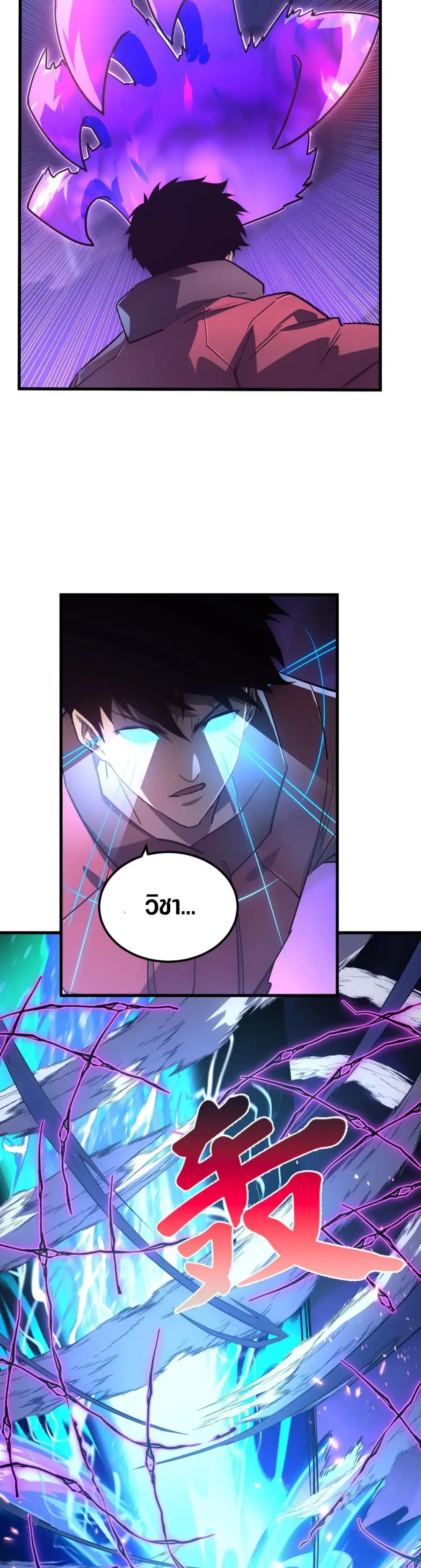 Rise From The Rubble ตอนที่ 160 หน้า 14