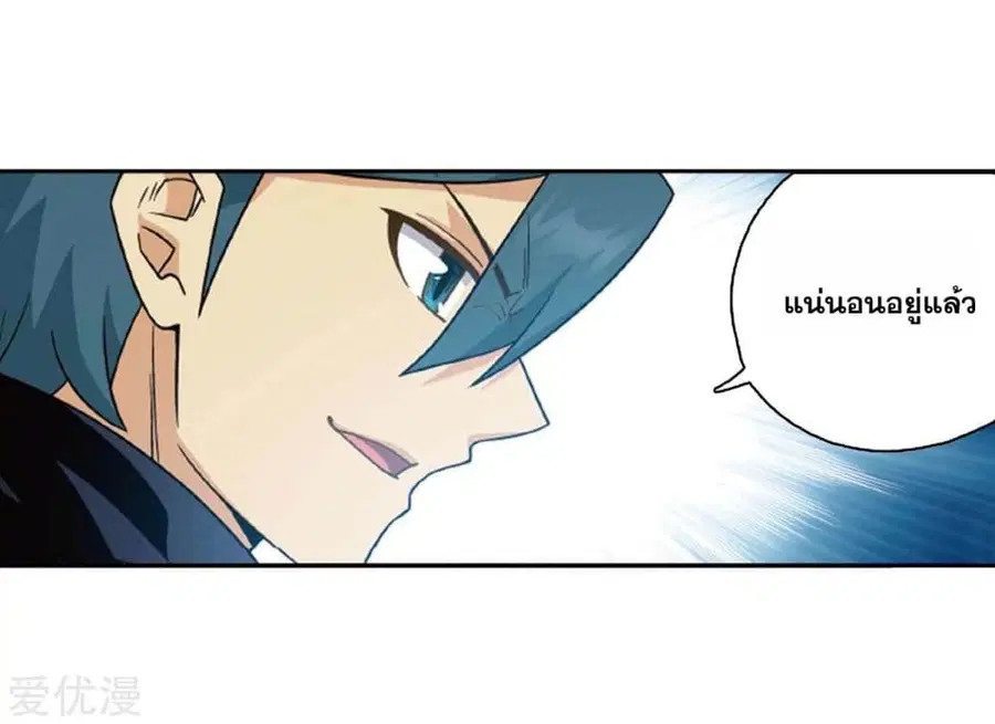 Doupo Cangqiong ตอนที่ 278 หน้า 49