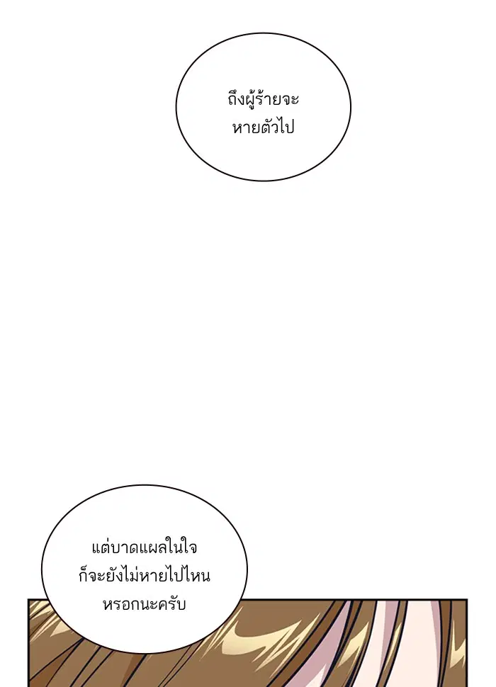 Study Group ตอนที่ 10 หน้า 48