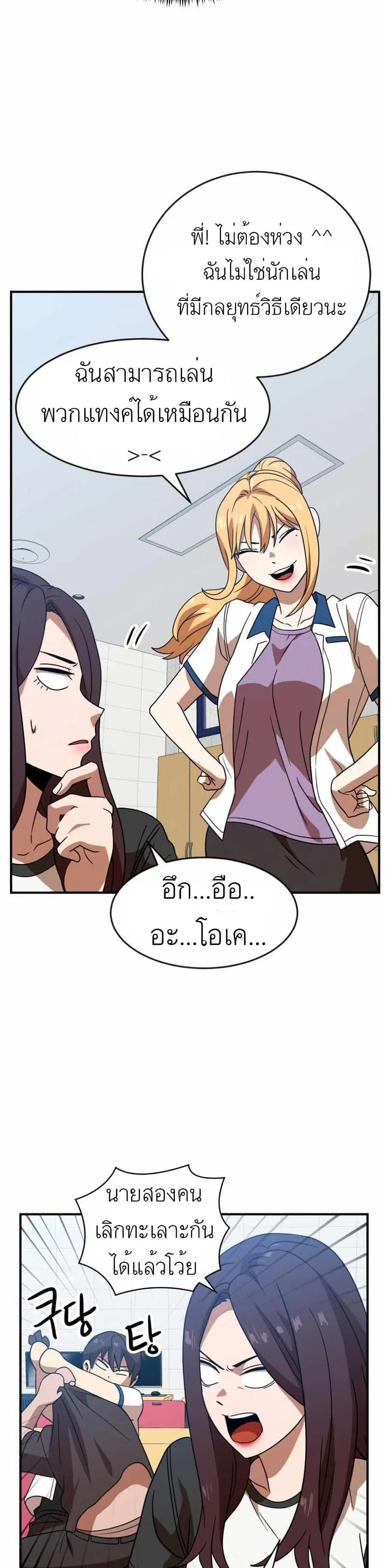 Double Click ตอนที่ 46 หน้า 19