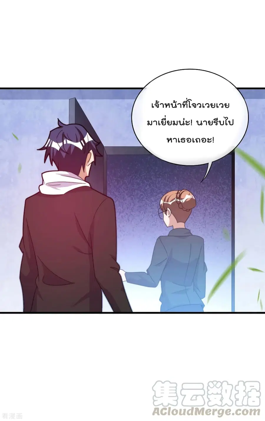 I am The Richest in The World ตอนที่ 230 หน้า 13