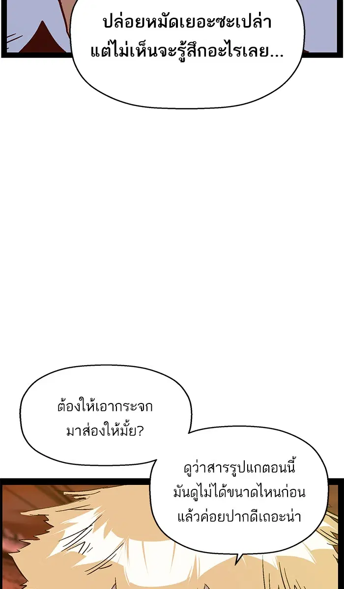 Weak Hero ตอนที่ 120 หน้า 34