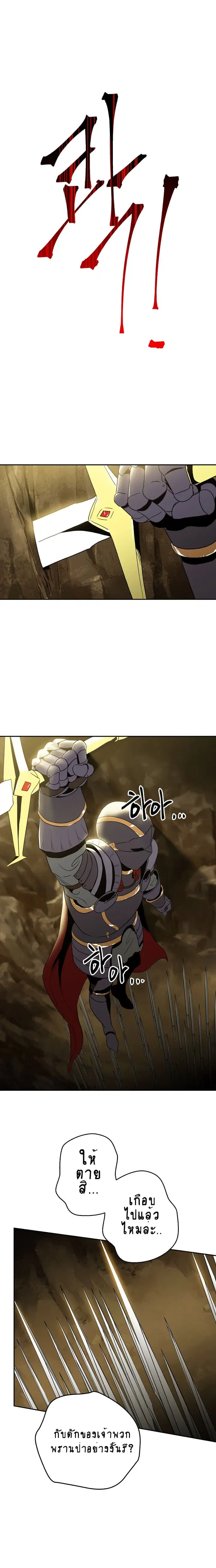 Skeleton Soldier ตอนที่ 34 หน้า 19