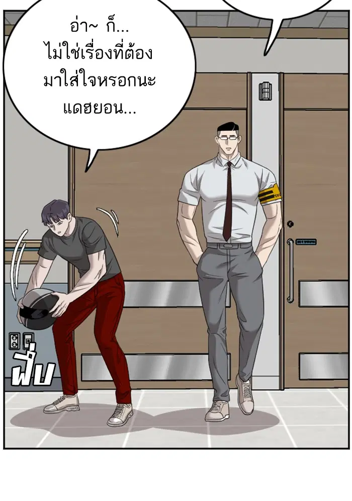 Bad Guy ตอนที่ 120 หน้า 37