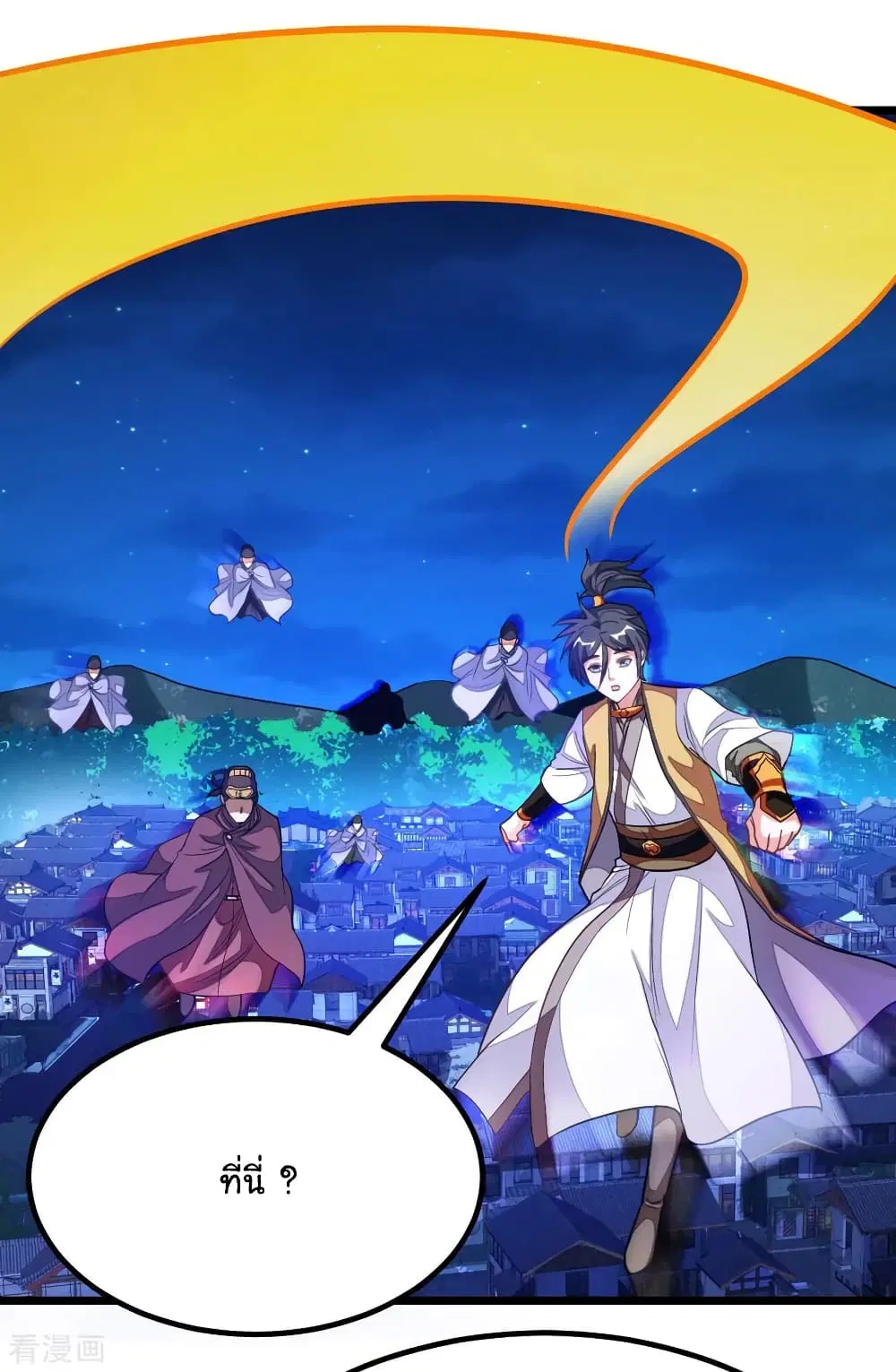 Nine Sun God King ตอนที่ 179 หน้า 15