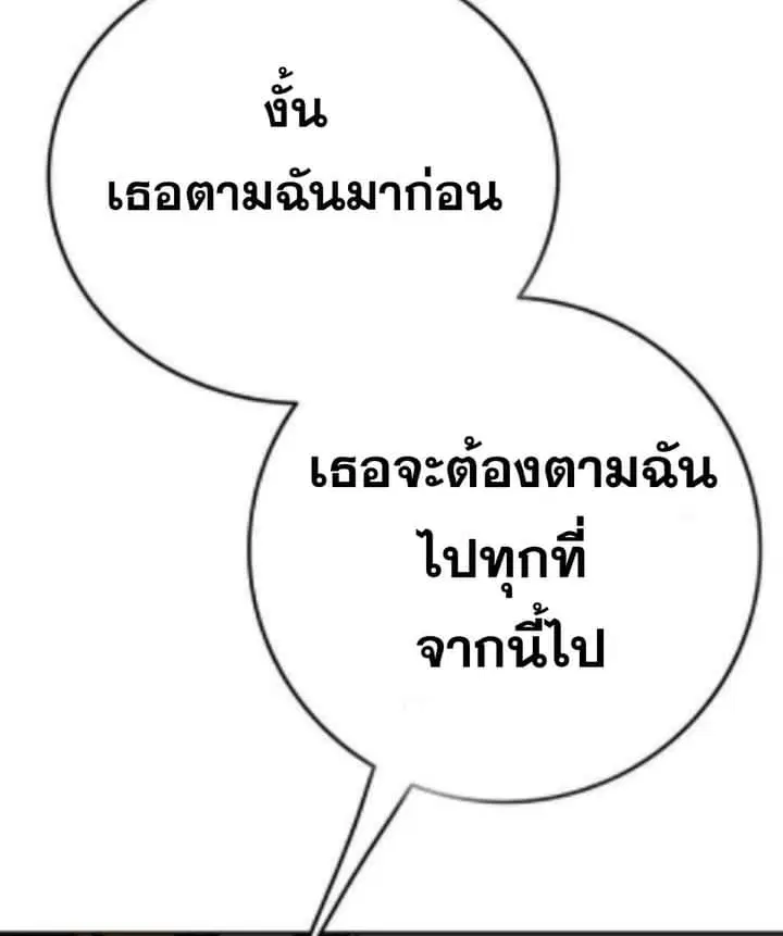 The Undefeatable Swordsman ตอนที่ 58 หน้า 62