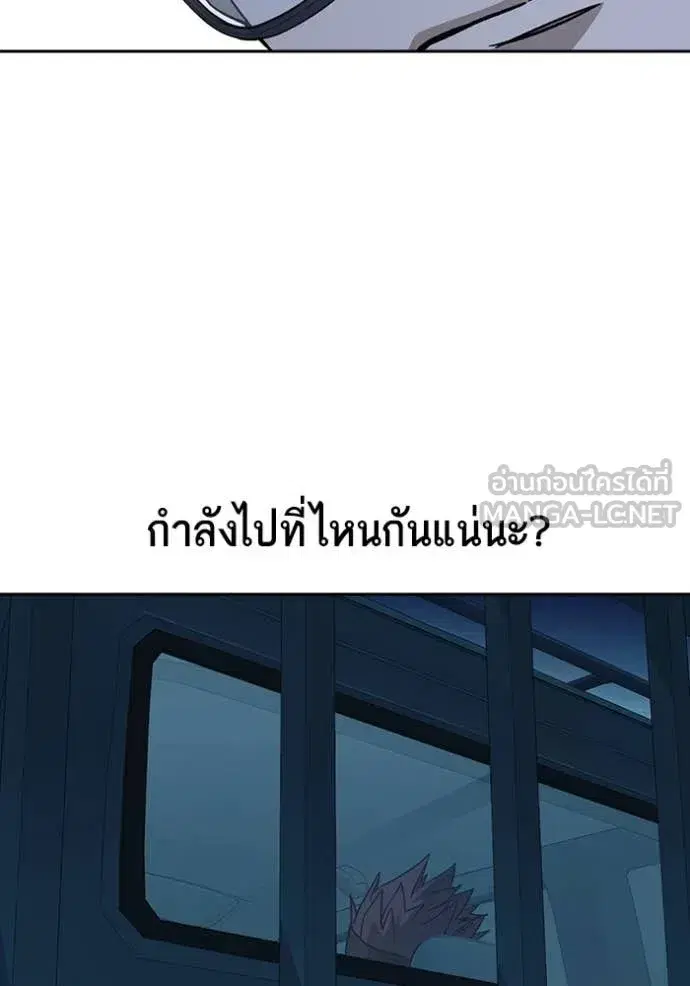 Study Group ตอนที่ 284 หน้า 90