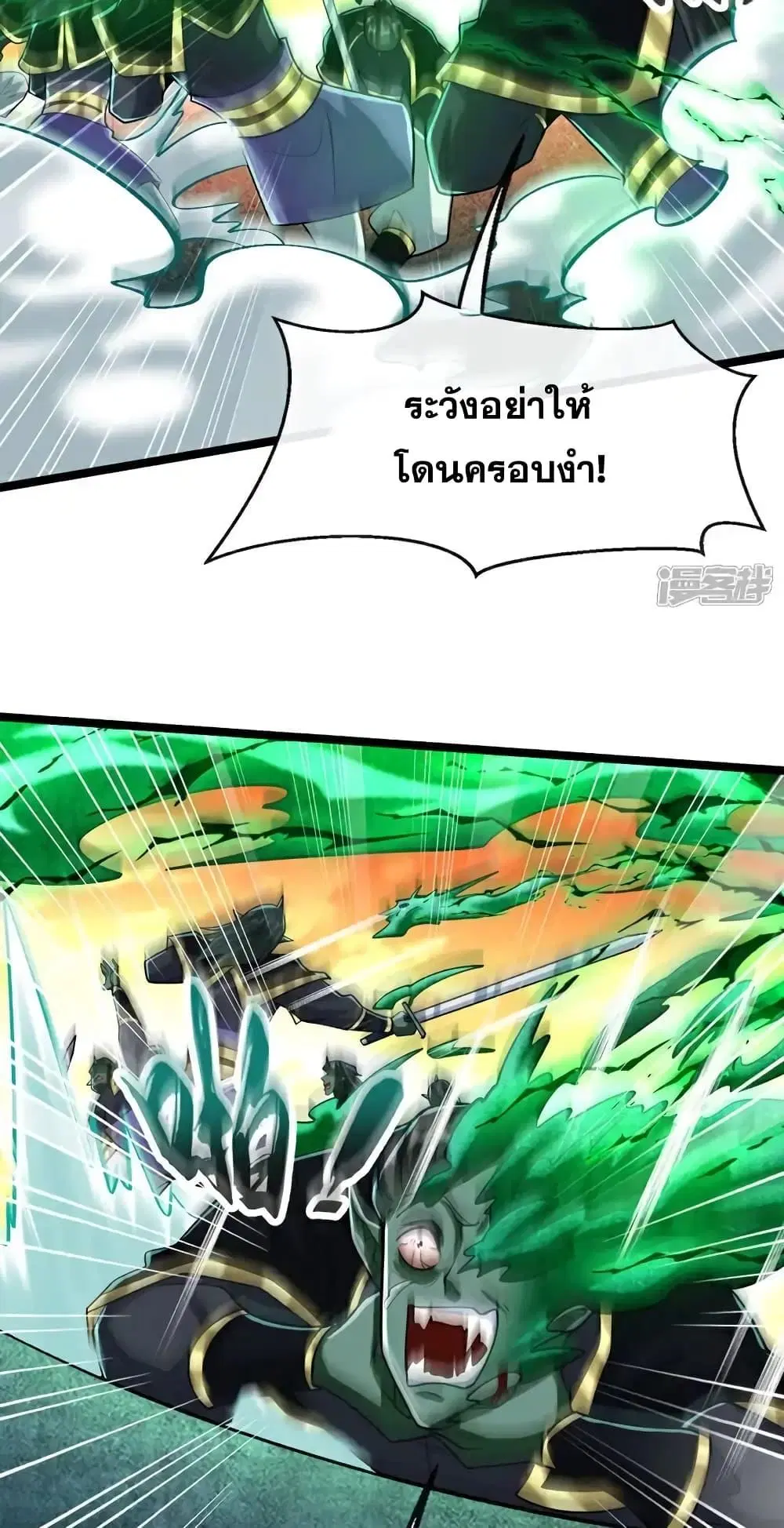 The Ten Great Emperors At The Beginning Are All My Apprentices ตอนที่ 170 หน้า 30