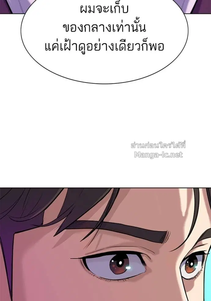 Reborn Rich ตอนที่ 84 หน้า 86