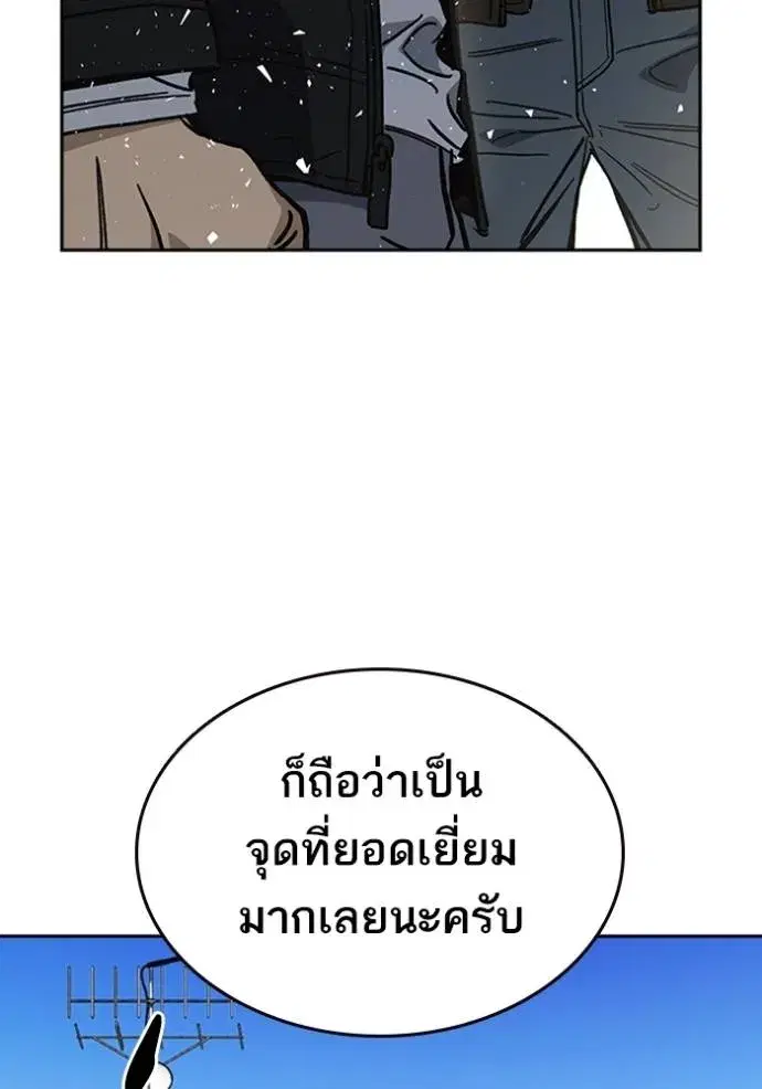 Study Group ตอนที่ 248 หน้า 19