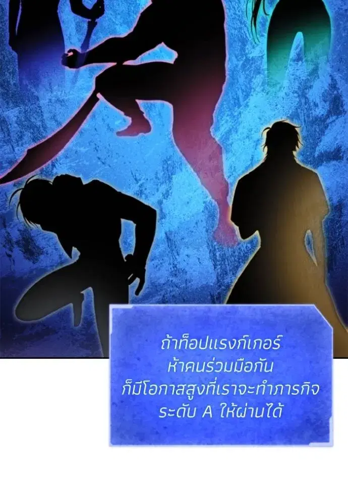 How to Live as a Villain ตอนที่ 146 หน้า 41