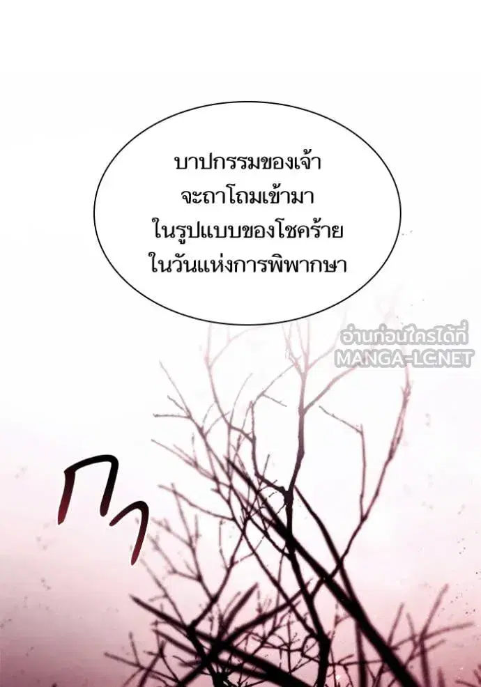 I Am the Queen in This Life ตอนที่ 194 หน้า 126