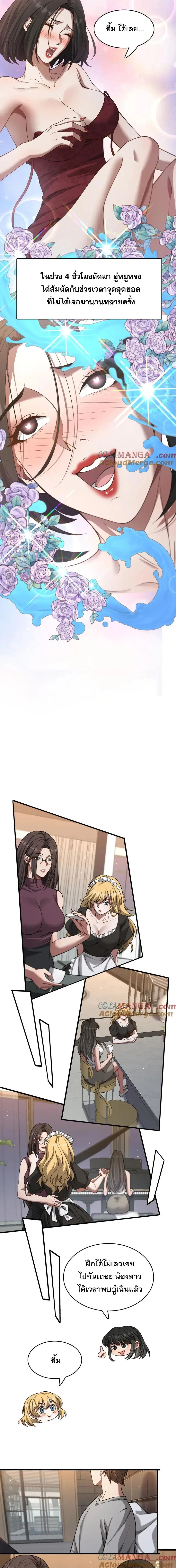 i’m stuck on the same day for a thousand years ตอนที่ 185 หน้า 10