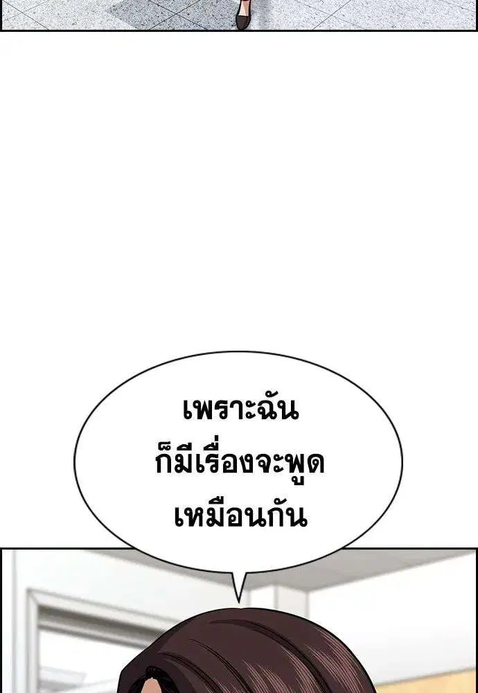 True Education ตอนที่ 245 หน้า 17