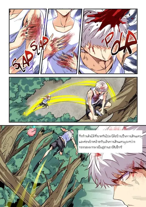 Forty Milleniums Of Cultivation ตอนที่ 65 หน้า 9