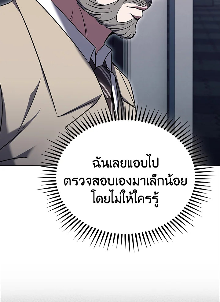 The Delivery Man From Murim ตอนที่ 60 หน้า 31