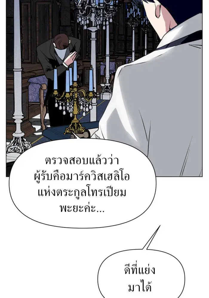 Your Throne ตอนที่ 5 หน้า 107