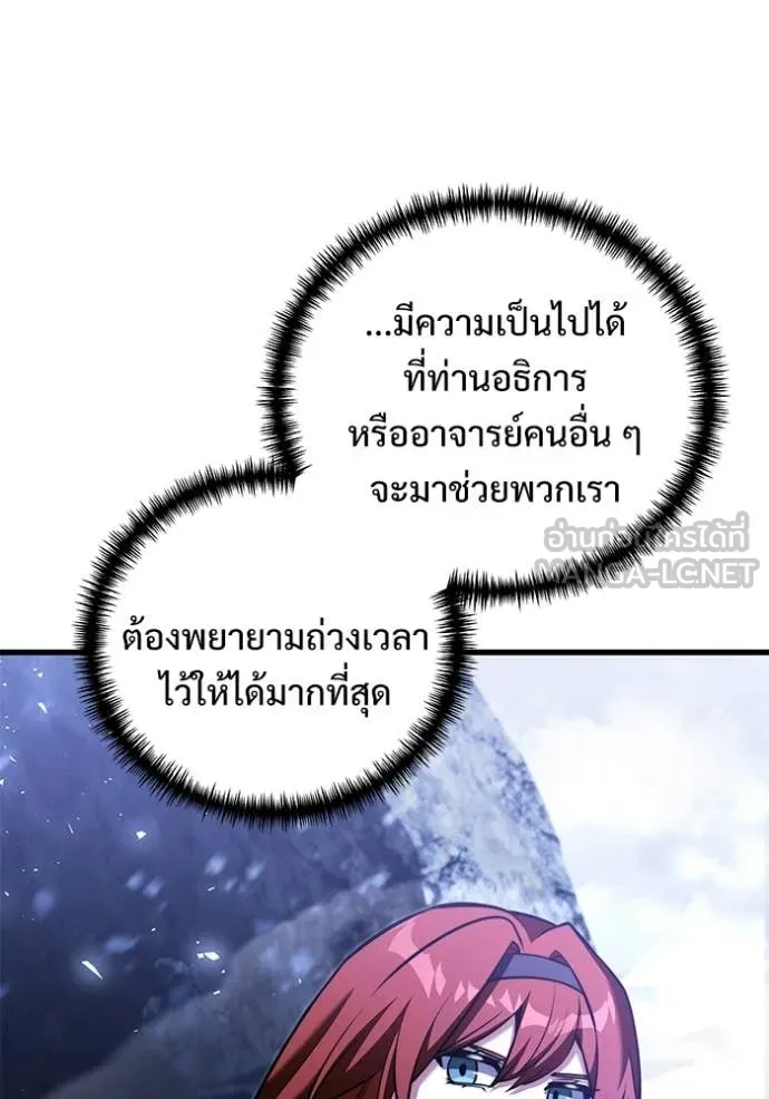 Terminally-Ill Genius Dark Knight อัศวินดำล่าท้าเวลา ตอนที่ 137 หน้า 37