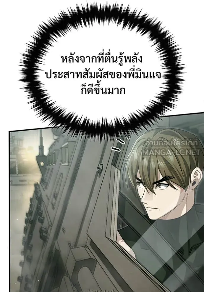 Regressor’s Life After Retirement ตอนที่ 94 หน้า 9