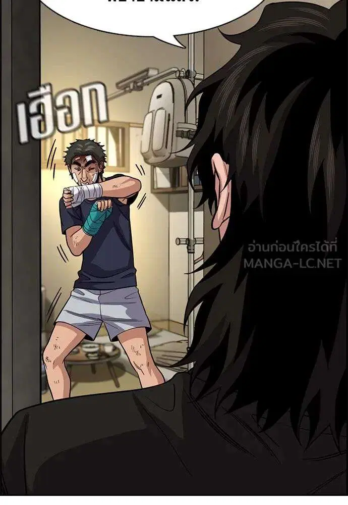 True Education ตอนที่ 252 หน้า 51