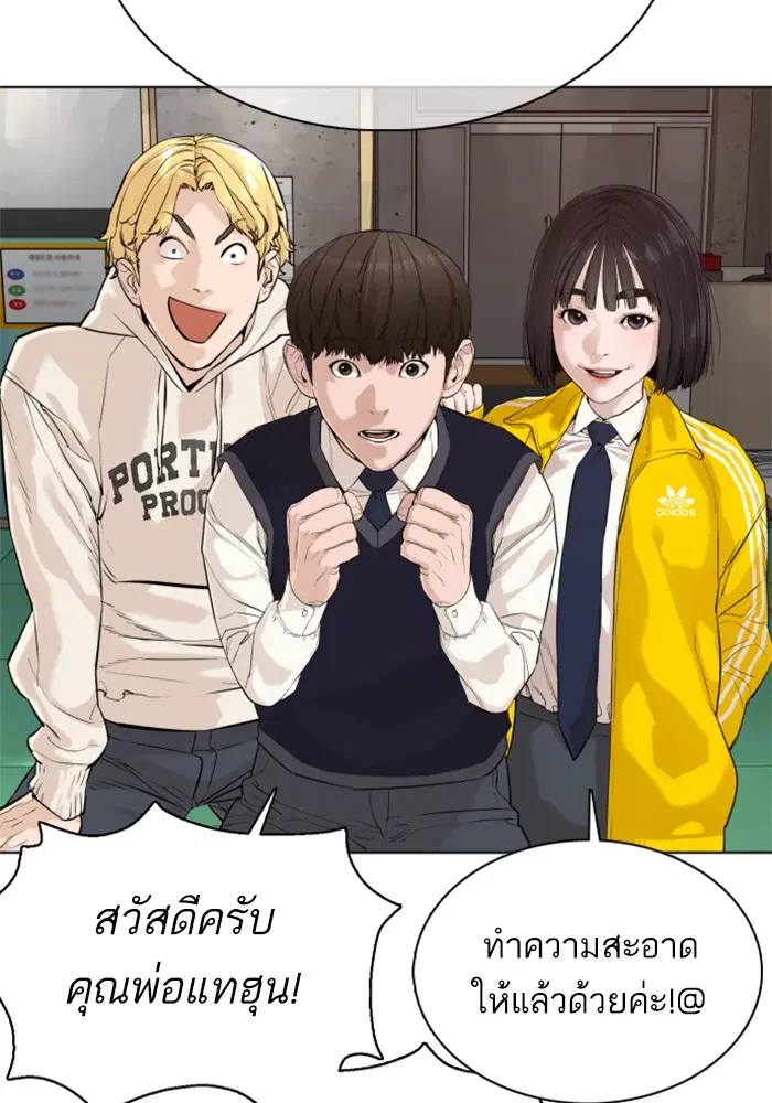 How to Fight ตอนที่ 55 หน้า 91