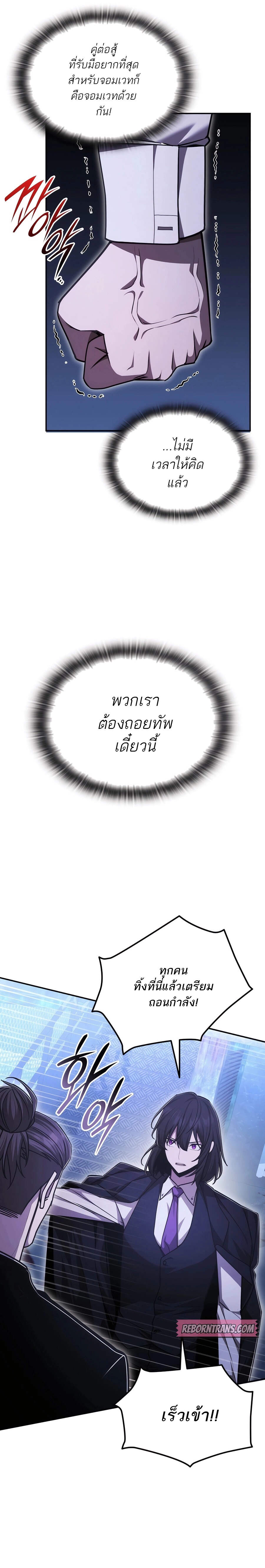 Subscribed To The Transcendental Channels แค่กดสับตะไคร้ ก็ได้พลังมาเฉยเลย ตอนที่ 56 หน้า 7