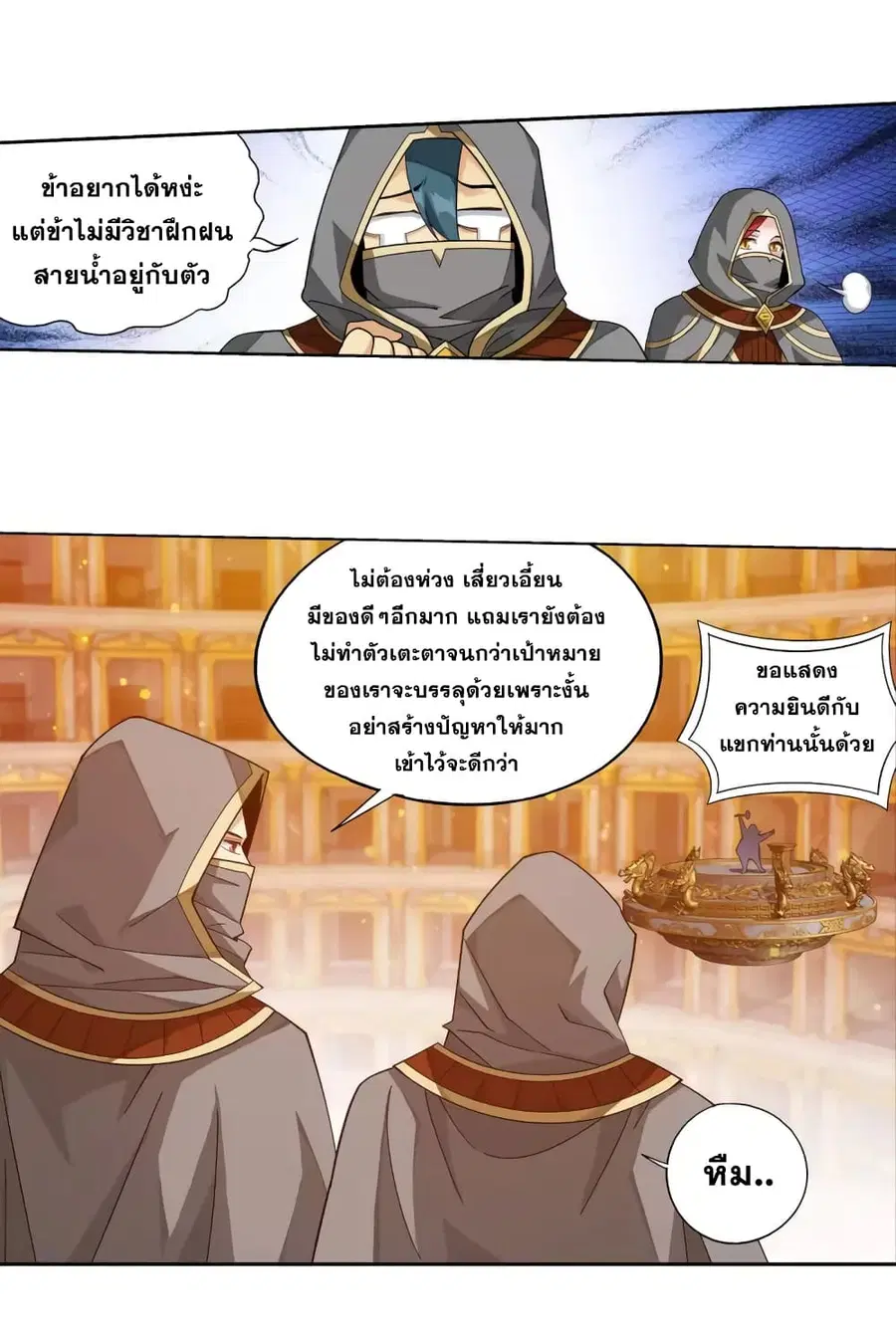 Doupo Cangqiong ตอนที่ 363 หน้า 10