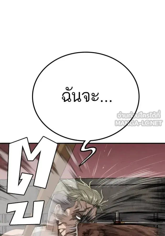 Bad Guy ตอนที่ 235 หน้า 138