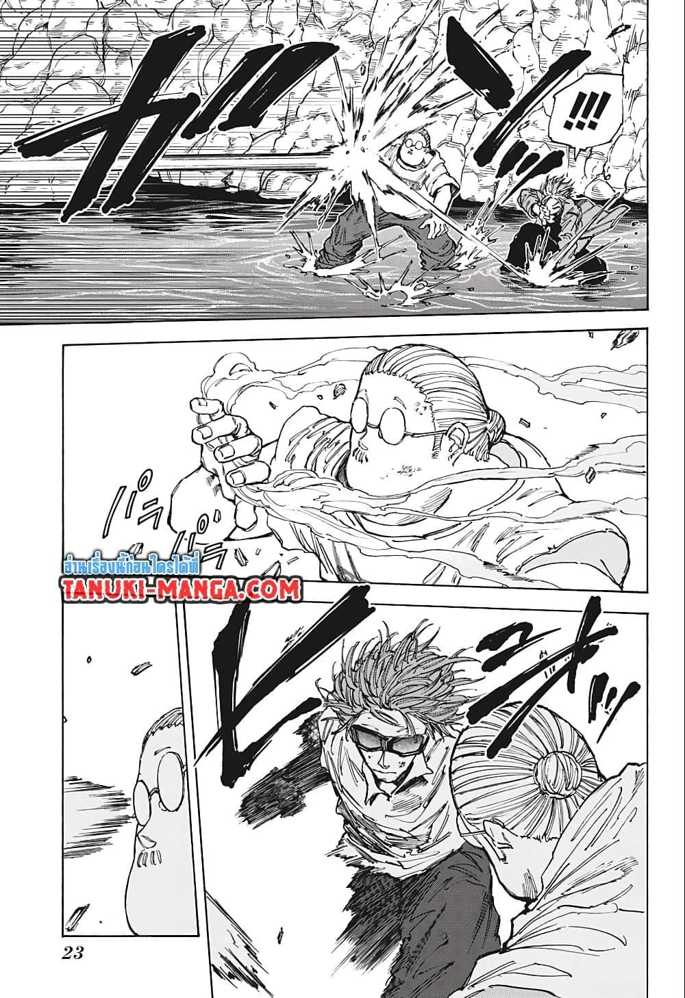 Sakamoto Days ตอนที่ 71 หน้า 5