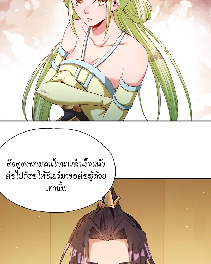 The Time of Rebirth ตอนที่ 86 หน้า 14