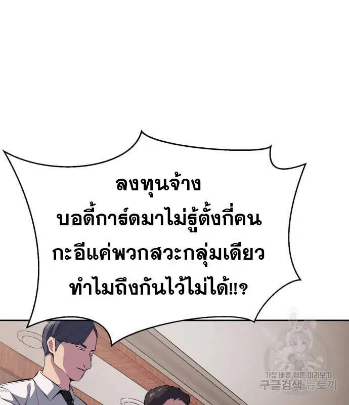 The Boy of Death ตอนที่ 150 หน้า 12
