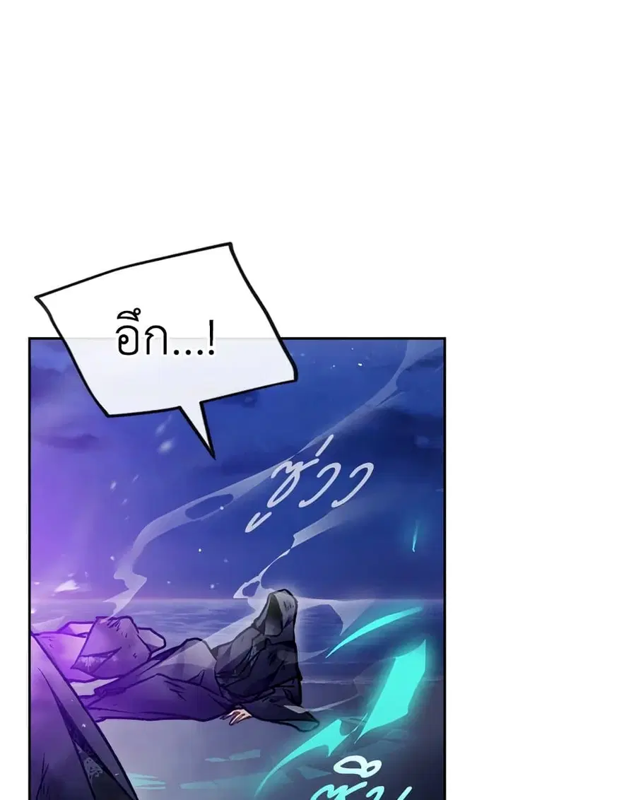 Death Is The Only Ending For The Villainess ตอนที่ 113 หน้า 19