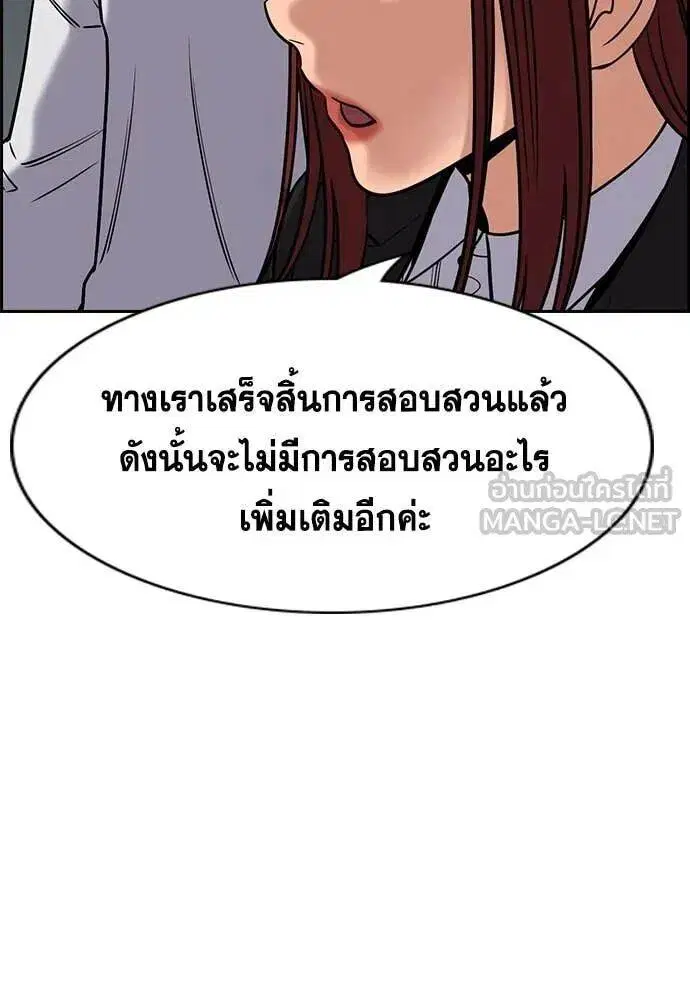 True Education ตอนที่ 223 หน้า 34