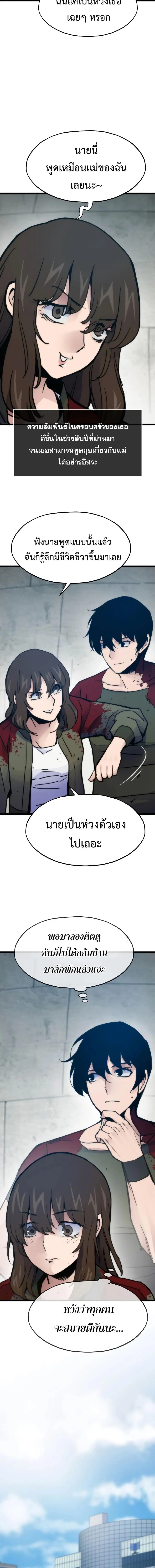 Past Life Returner ตอนที่ 57 หน้า 14