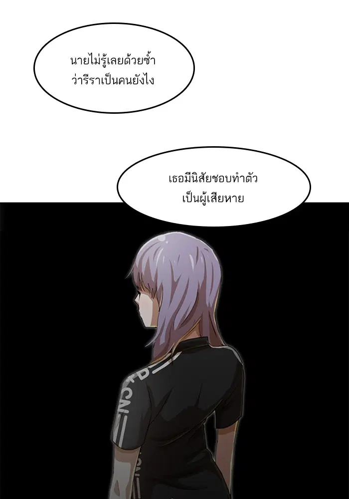 Random Chat ตอนที่ 51 หน้า 36