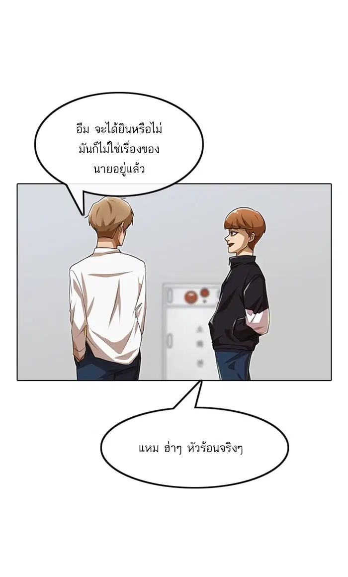 Random Chat ตอนที่ 87 หน้า 131