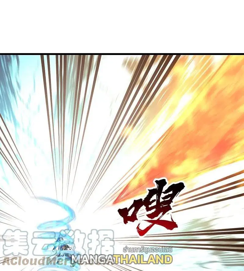 Matchless Emperor ตอนที่ 346 หน้า 24
