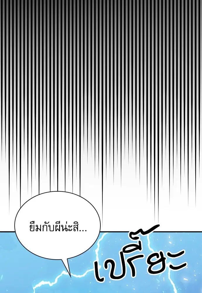 The Druid of Seoul Station ตอนที่ 149 หน้า 7