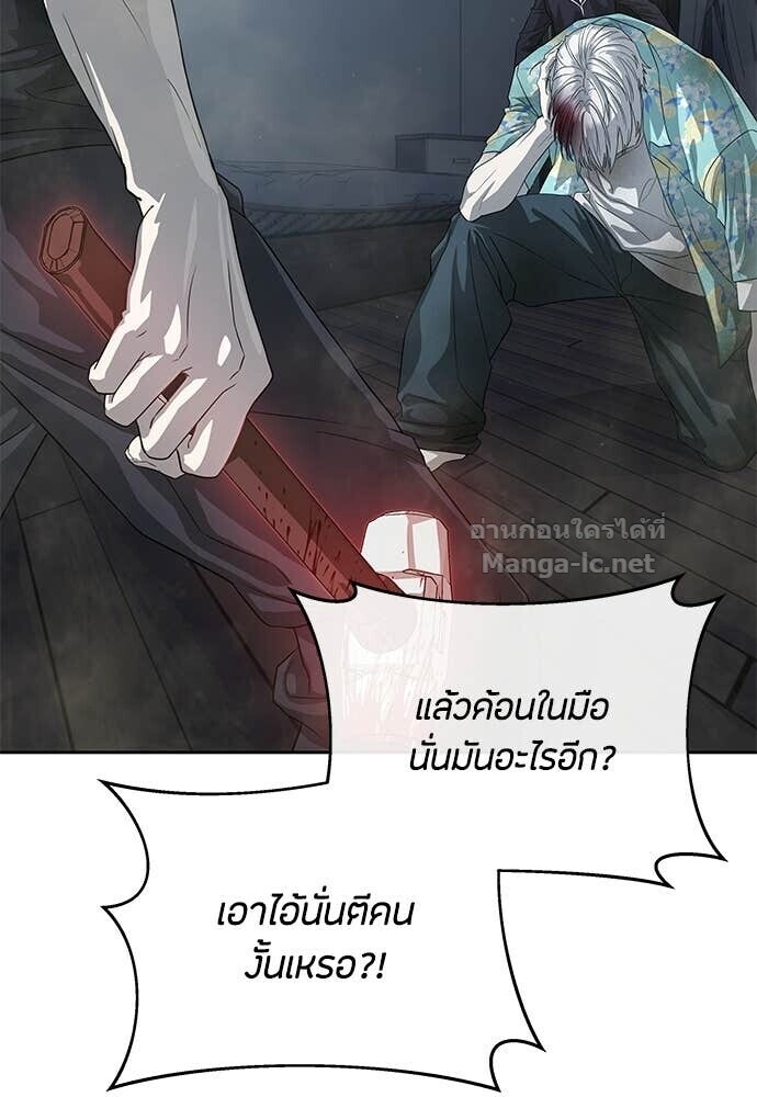 Special Civil Servant กองกำลังพิเศษหมอกสีเหลือง ตอนที่ 52 หน้า 64