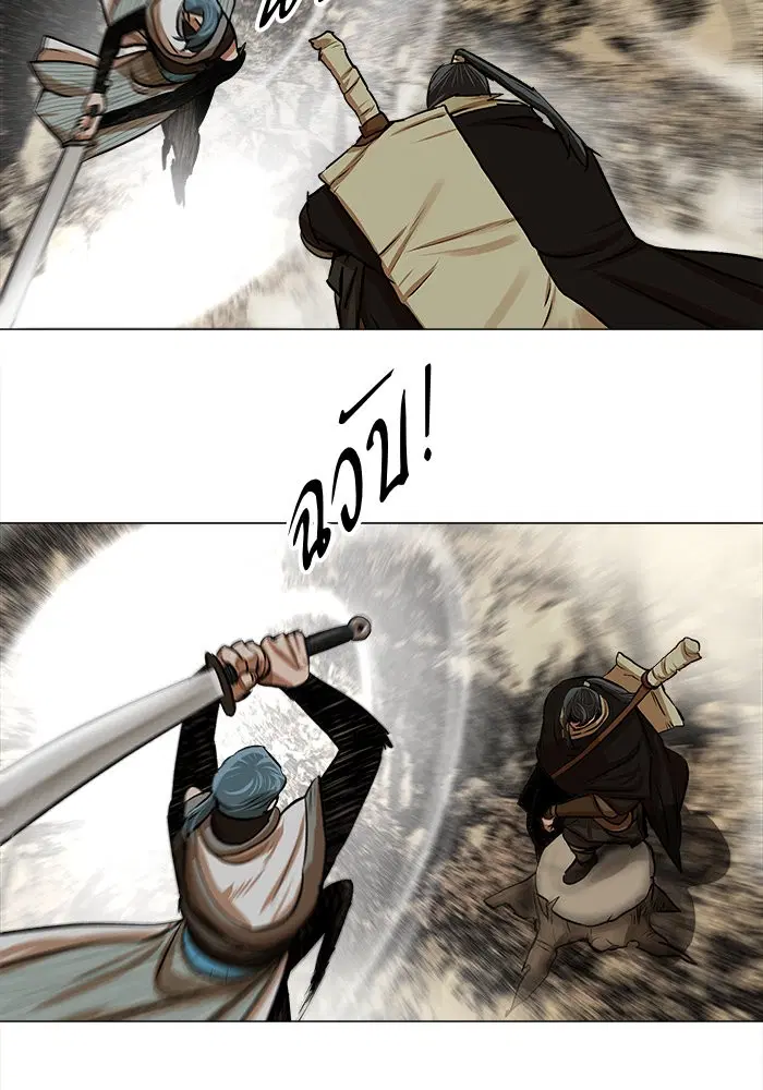 Escort Warrior ตอนที่ 22 หน้า 16