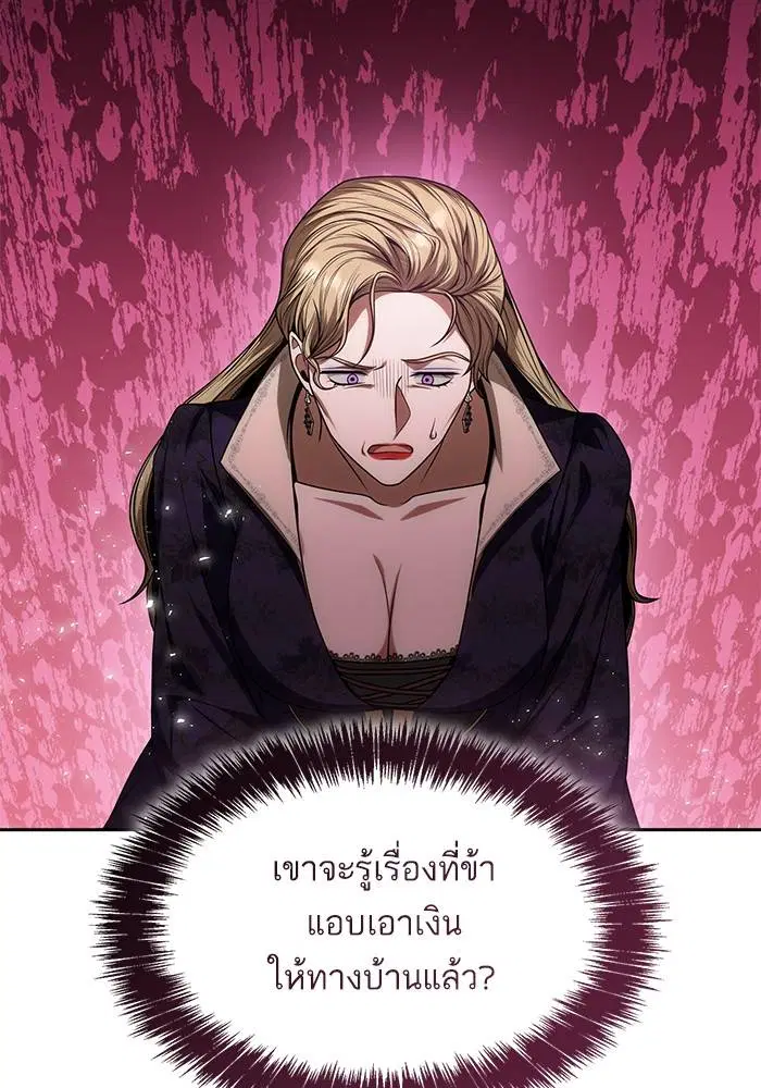 Sister I Am the Queen in This Life ตอนที่ 29 หน้า 25
