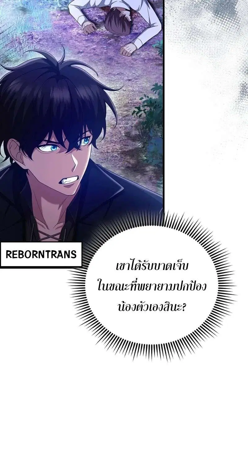 Mightiest Melee Magician สุดยอดจอมเวทย์สายประชิด ตอนที่ 50 หน้า 44
