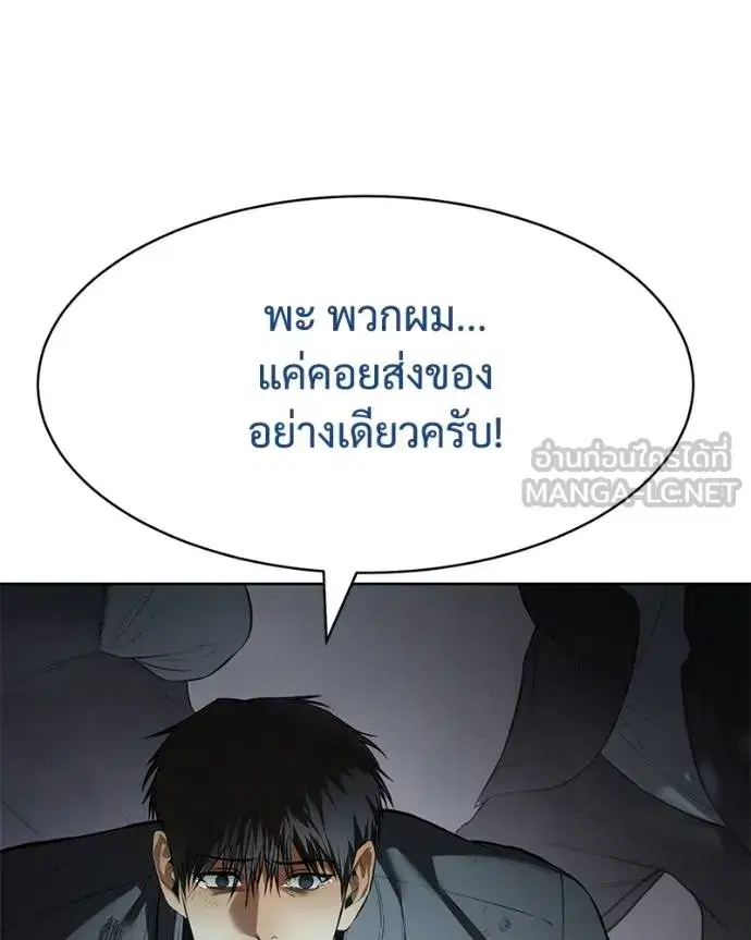 Baek XX ตอนที่ 111 หน้า 48