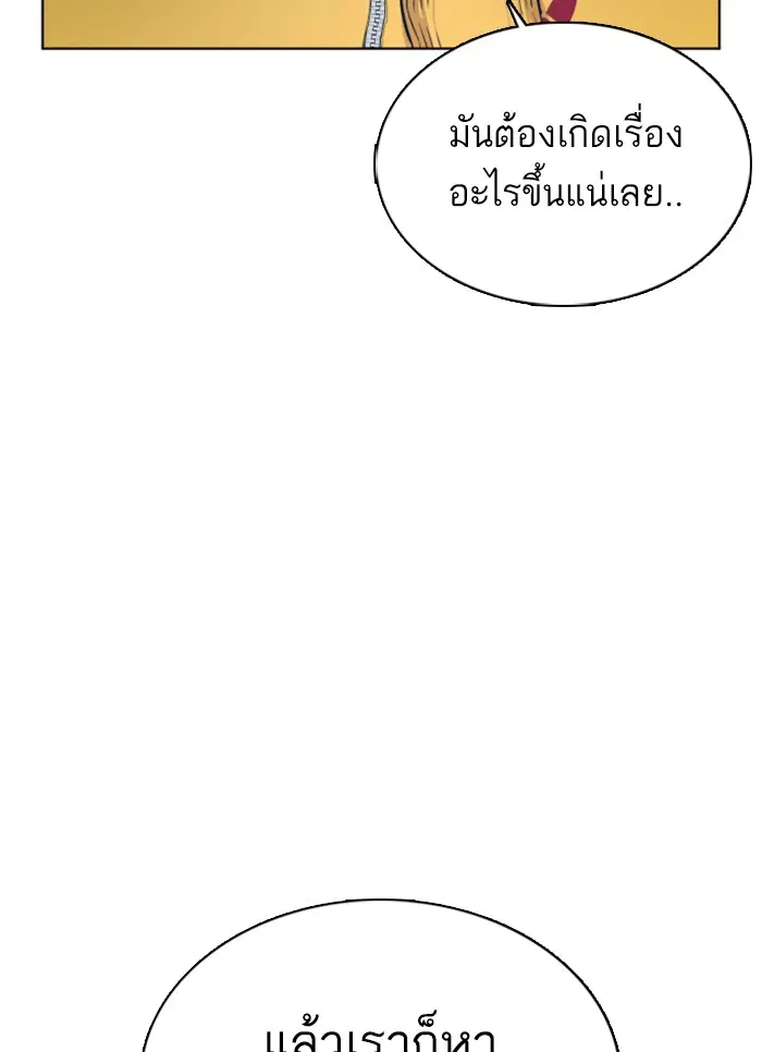 How to Fight ตอนที่ 41 หน้า 18