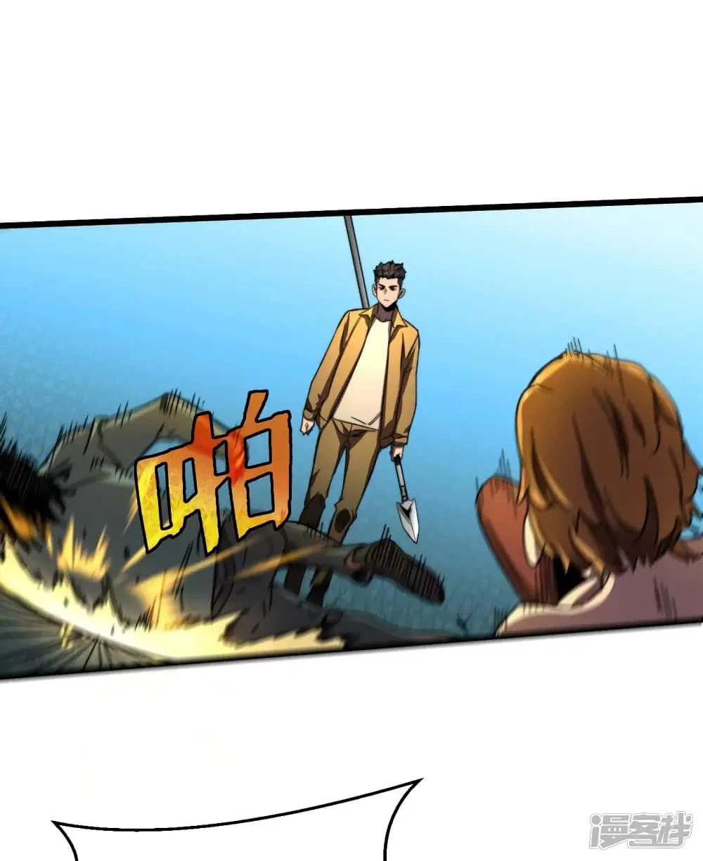 The Last Hero ตอนที่ 11 หน้า 22