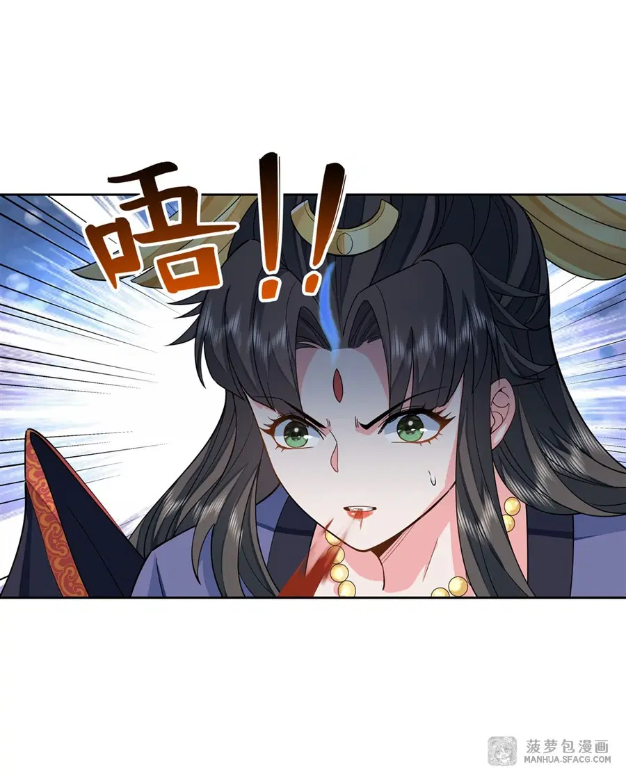 My Female Disciples are all Future Masters of the Heavens ตอนที่ 18 หน้า 14