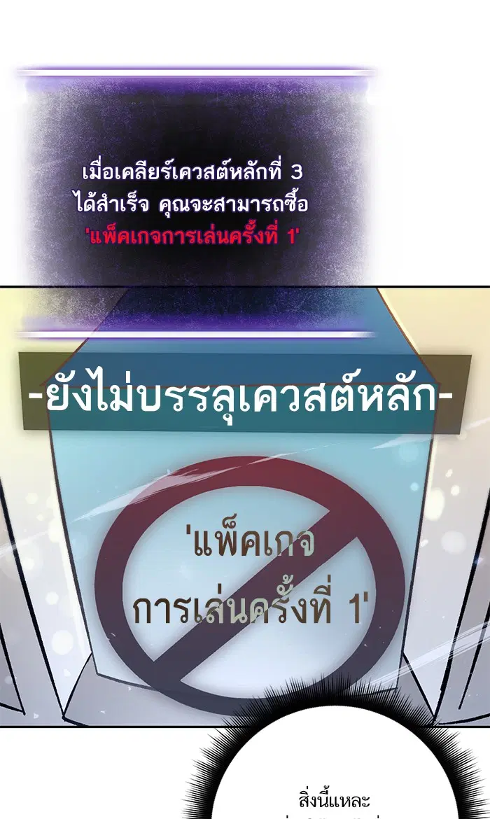 Return to Player ตอนที่ 25 หน้า 40
