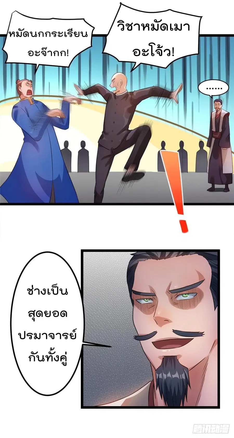 Immortal King of City ตอนที่ 52 หน้า 5